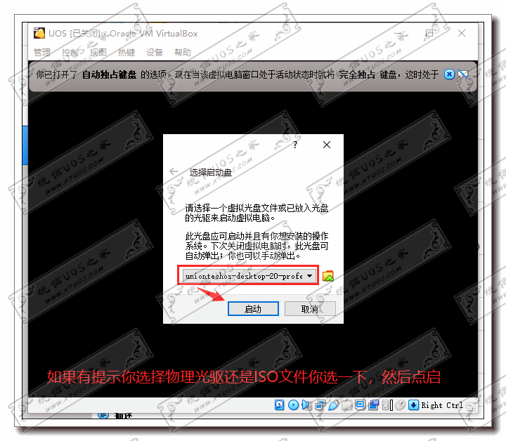 怎么安装统信UOS 怎么安装统信UOS