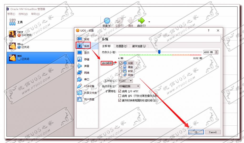 怎么安装统信UOS 怎么安装统信UOS