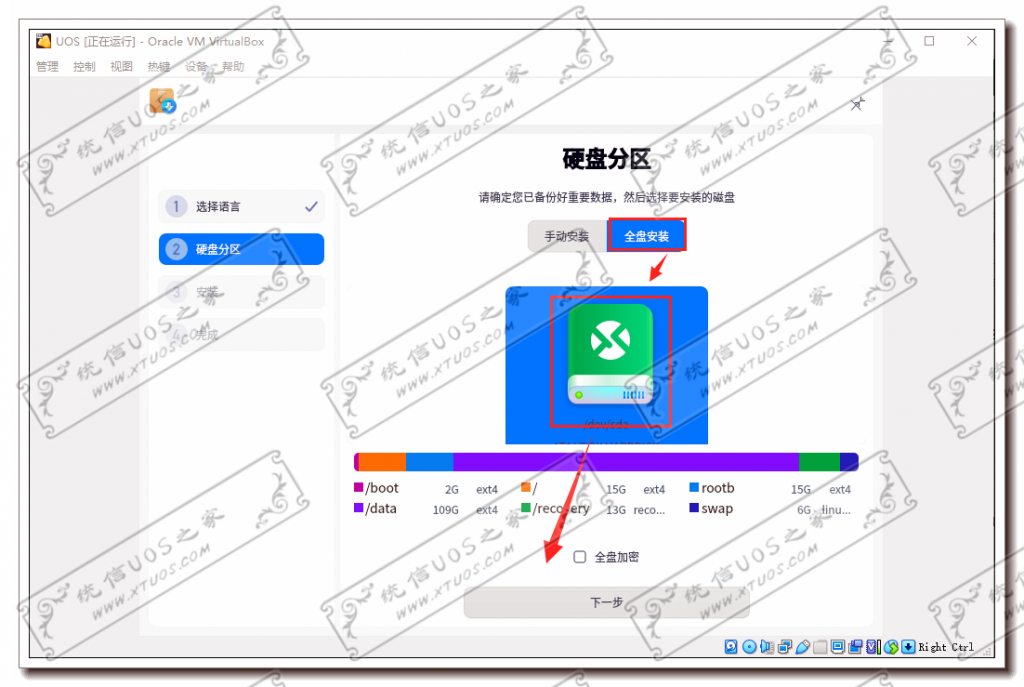 怎么安装统信UOS 怎么安装统信UOS