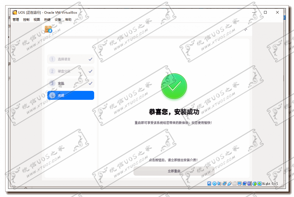 怎么安装统信UOS 怎么安装统信UOS