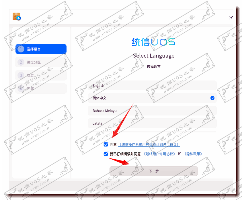 怎么安装统信UOS 怎么安装统信UOS