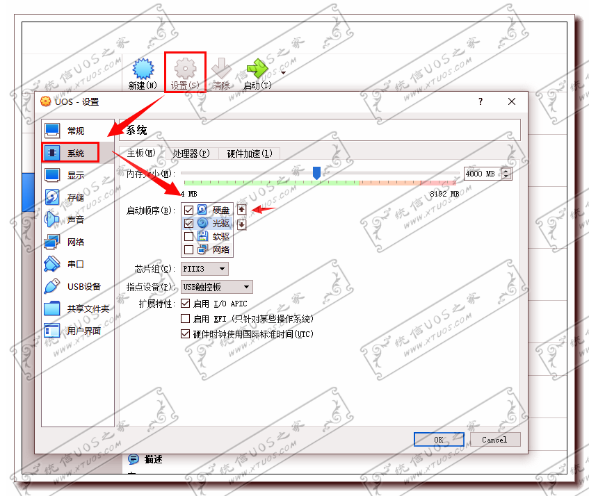 怎么安装统信UOS 怎么安装统信UOS