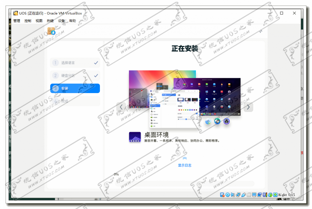 怎么安装统信UOS 怎么安装统信UOS