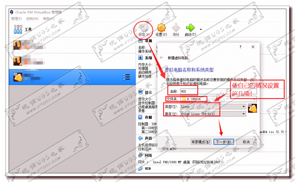 怎么安装统信UOS 怎么安装统信UOS